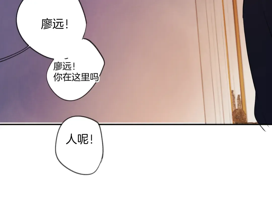 日常6 坦率 第102页