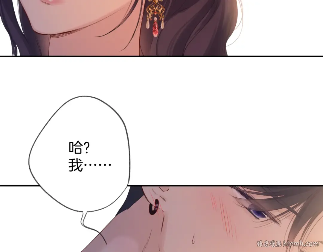 日常6 坦率 第104页