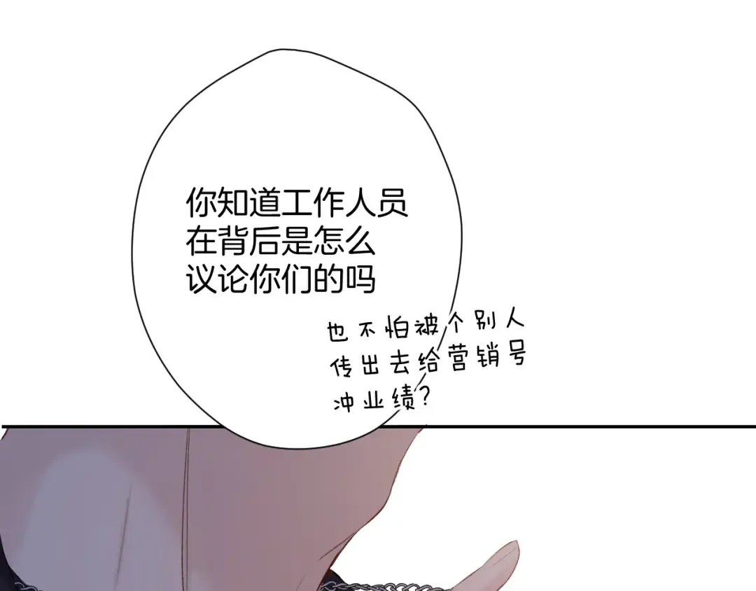日常6 坦率 第107页