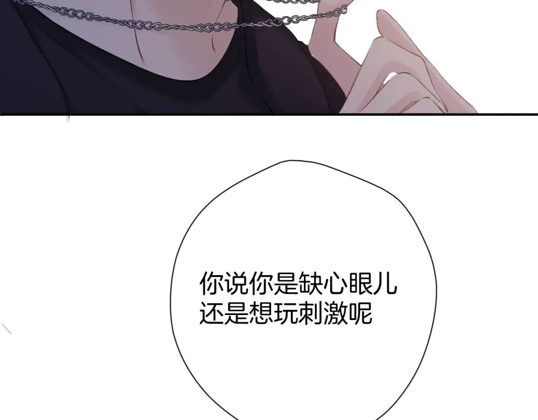 日常6 坦率 第108页