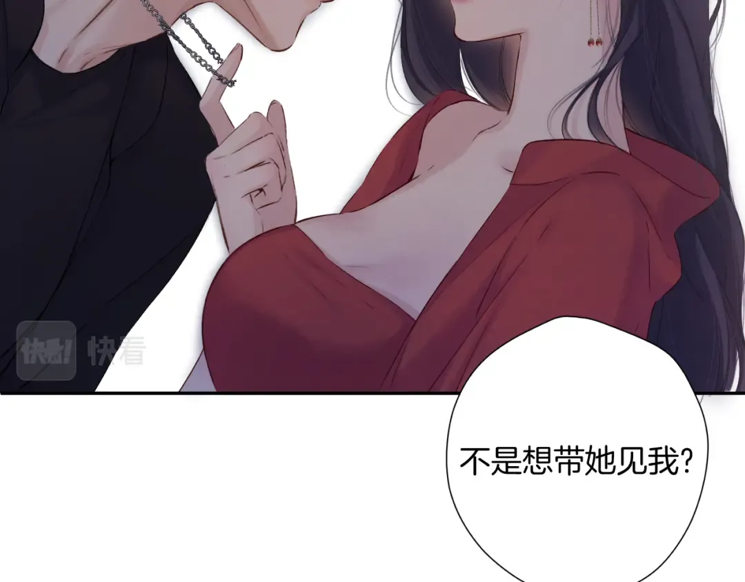 日常6 坦率 第110页