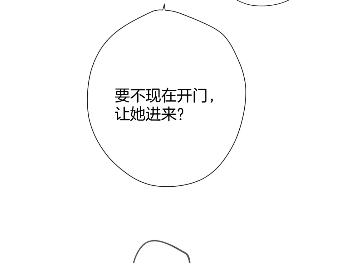 日常6 坦率 第111页