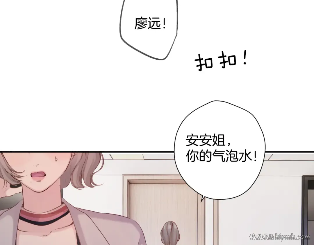 日常6 坦率 第112页