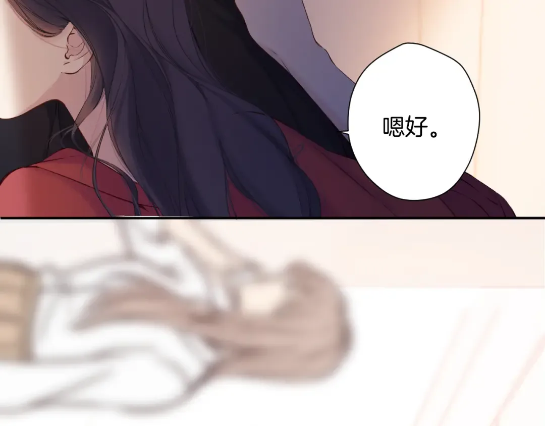 日常6 坦率 第114页