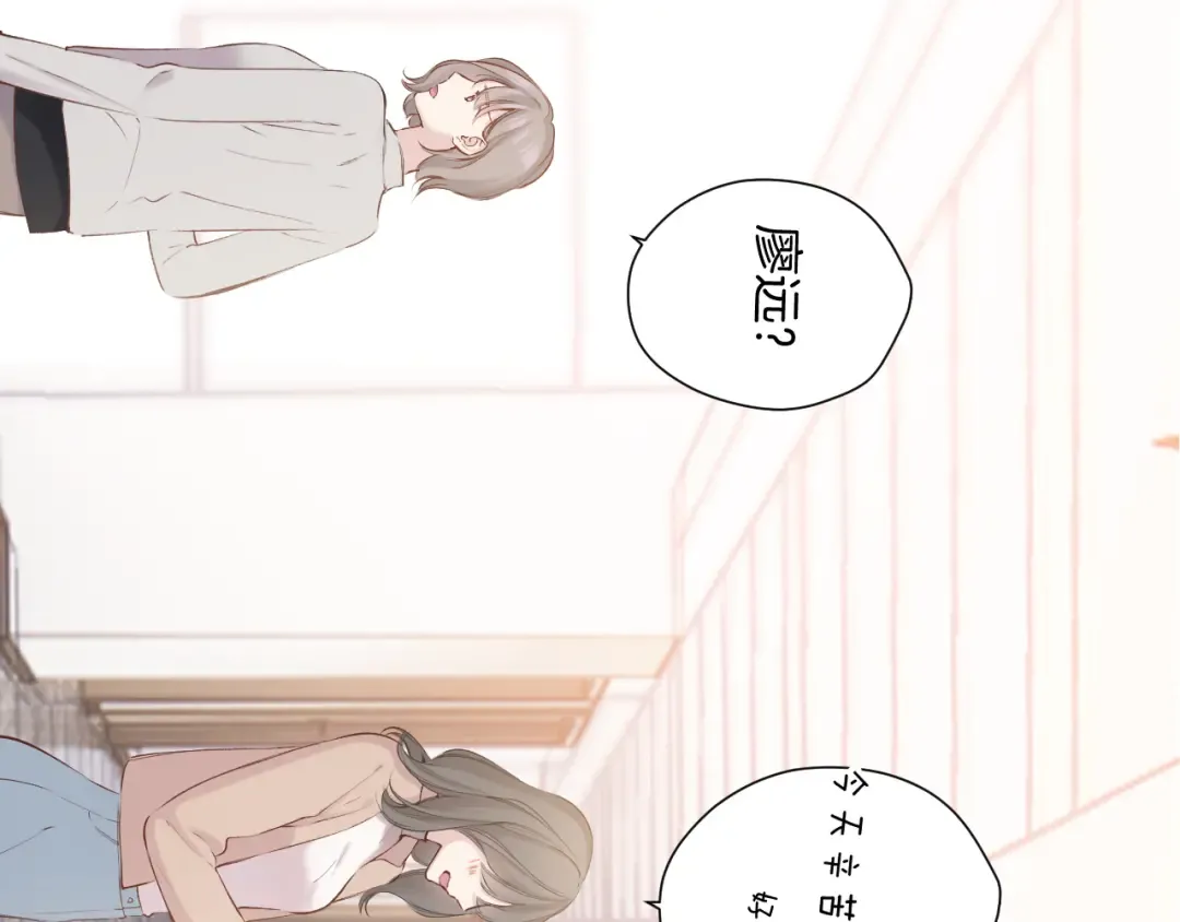 日常6 坦率 第115页