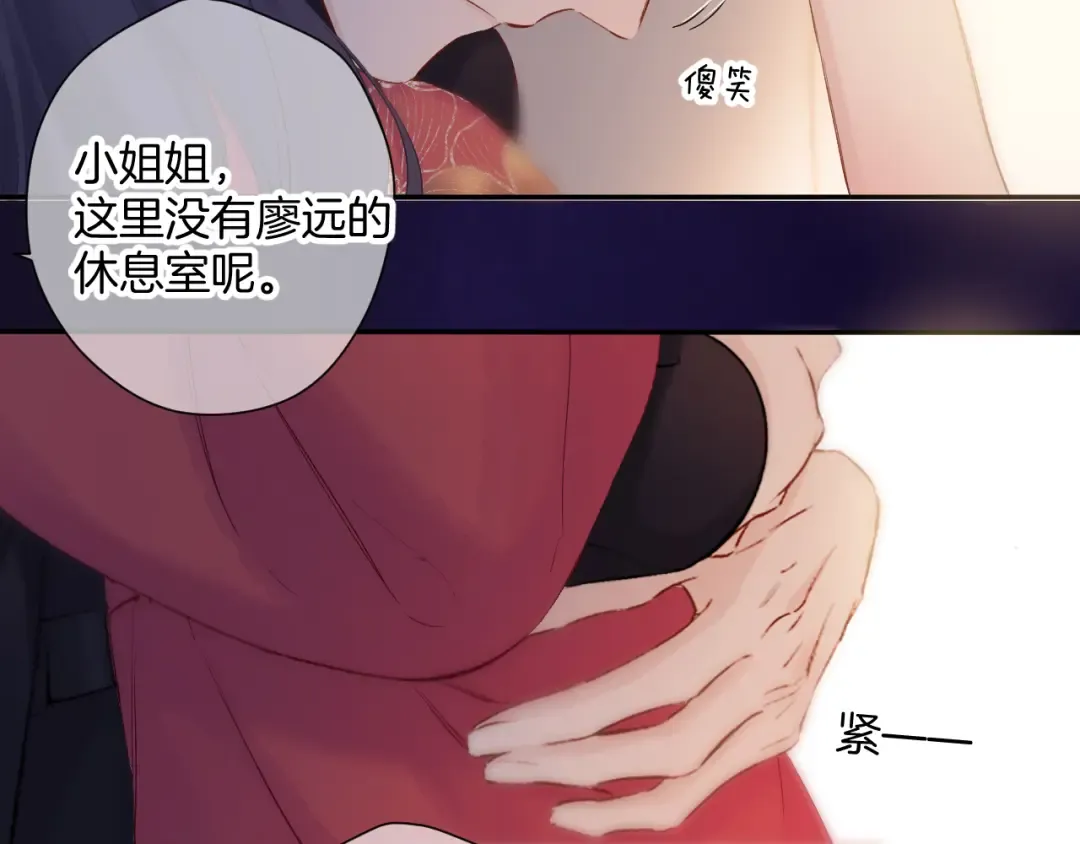 日常6 坦率 第119页