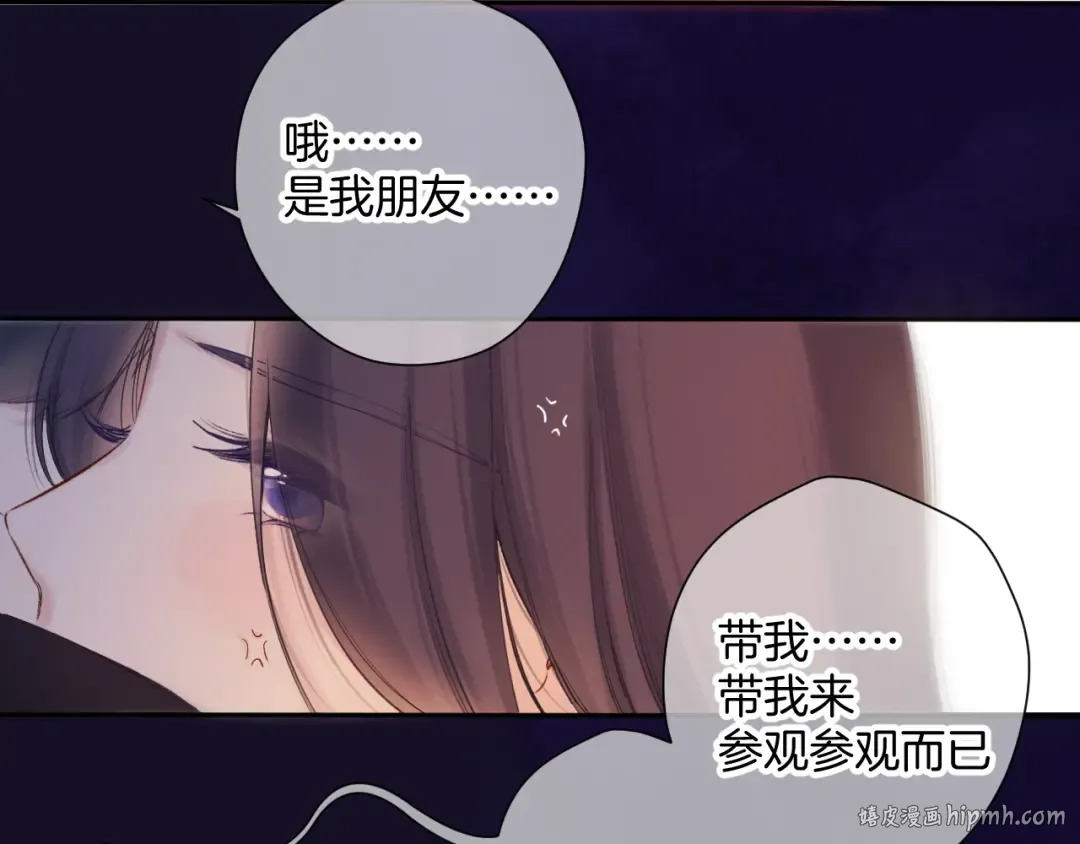 日常6 坦率 第120页