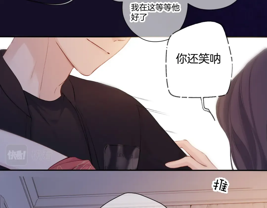 日常6 坦率 第121页