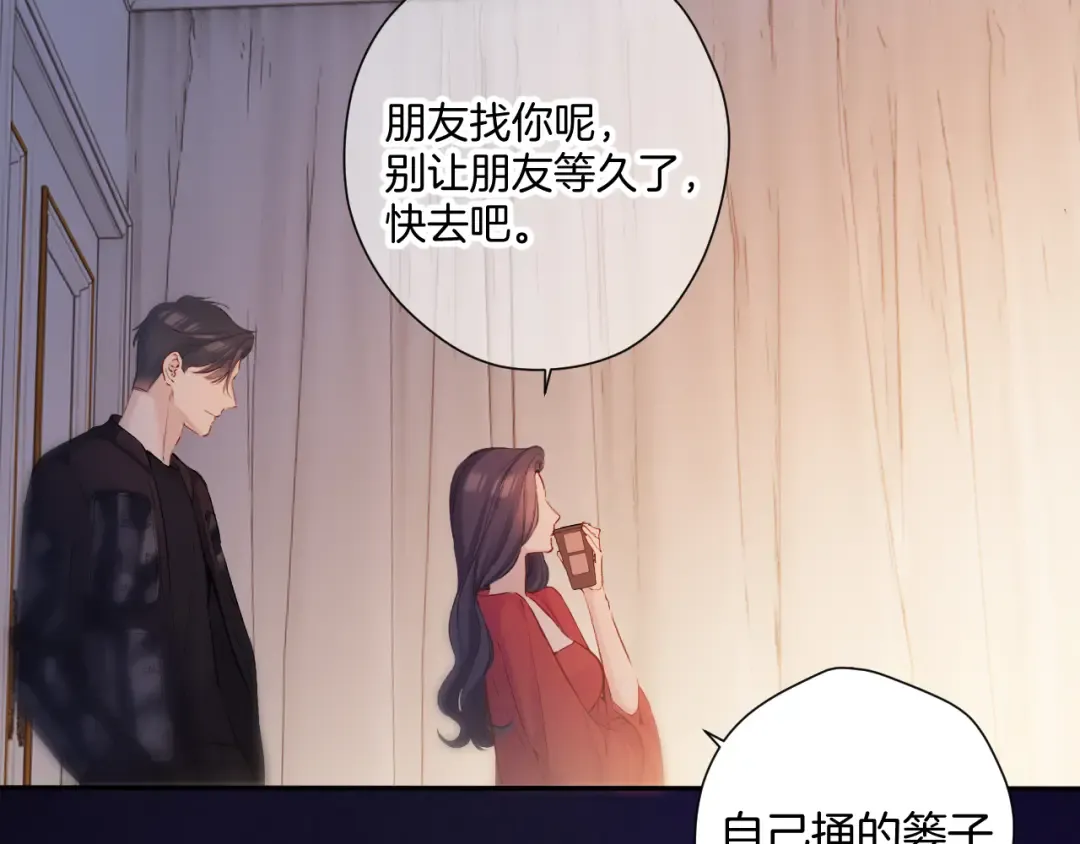 日常6 坦率 第122页