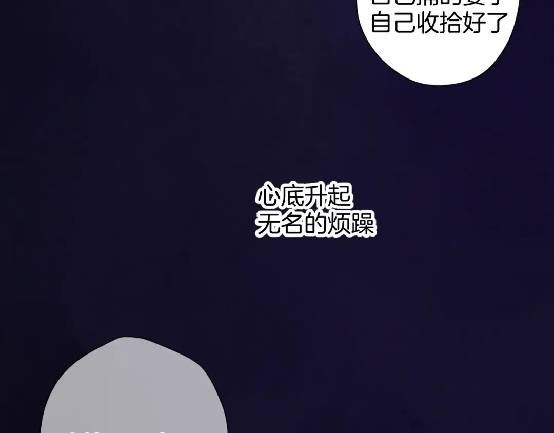 日常6 坦率 第123页