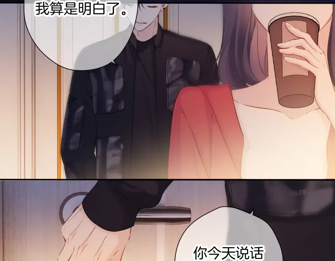 日常6 坦率 第124页