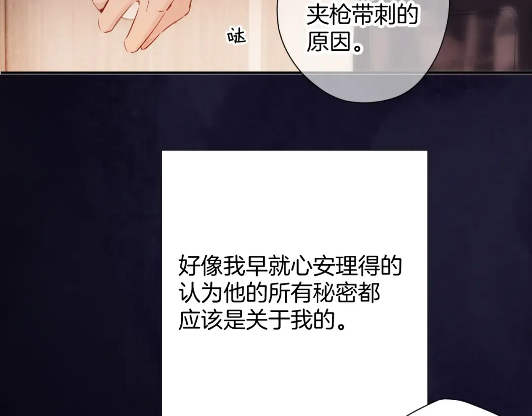 日常6 坦率 第125页