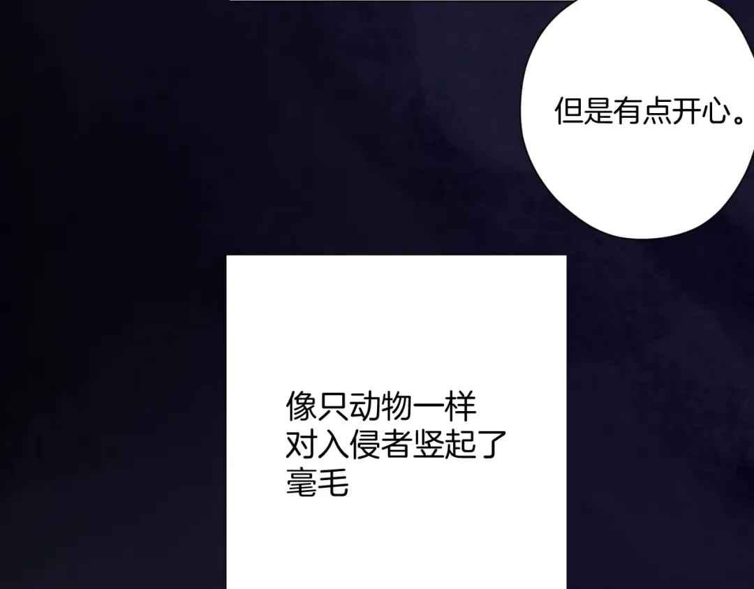 日常6 坦率 第126页