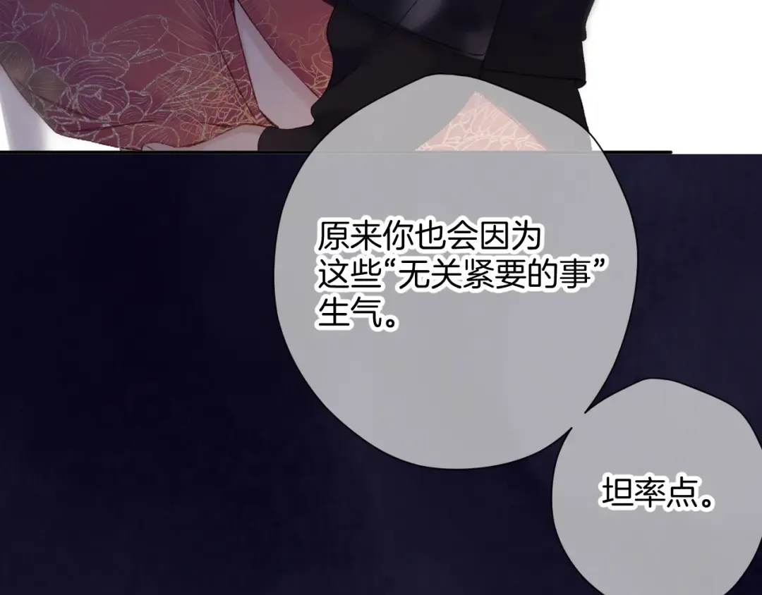 日常6 坦率 第129页