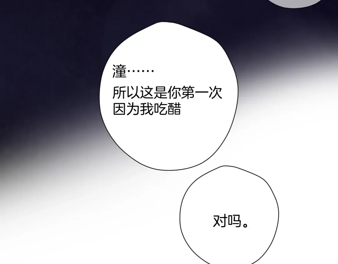 日常6 坦率 第130页