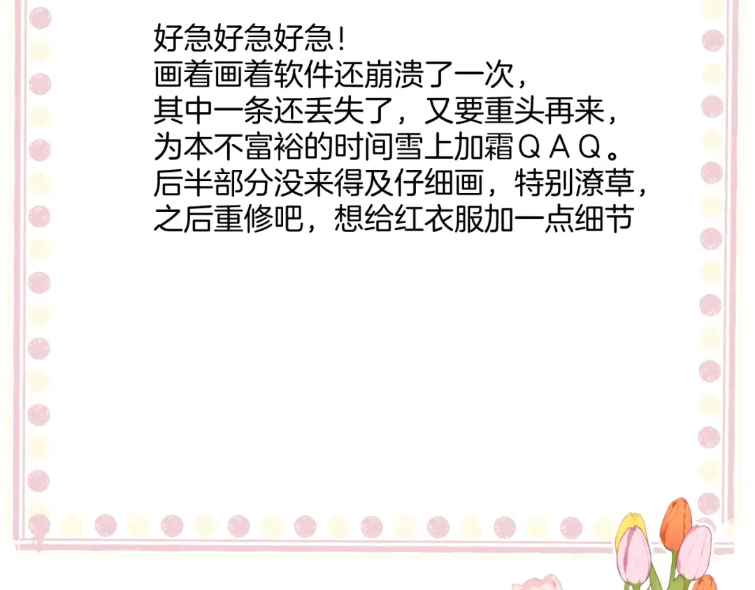 日常6 坦率 第134页
