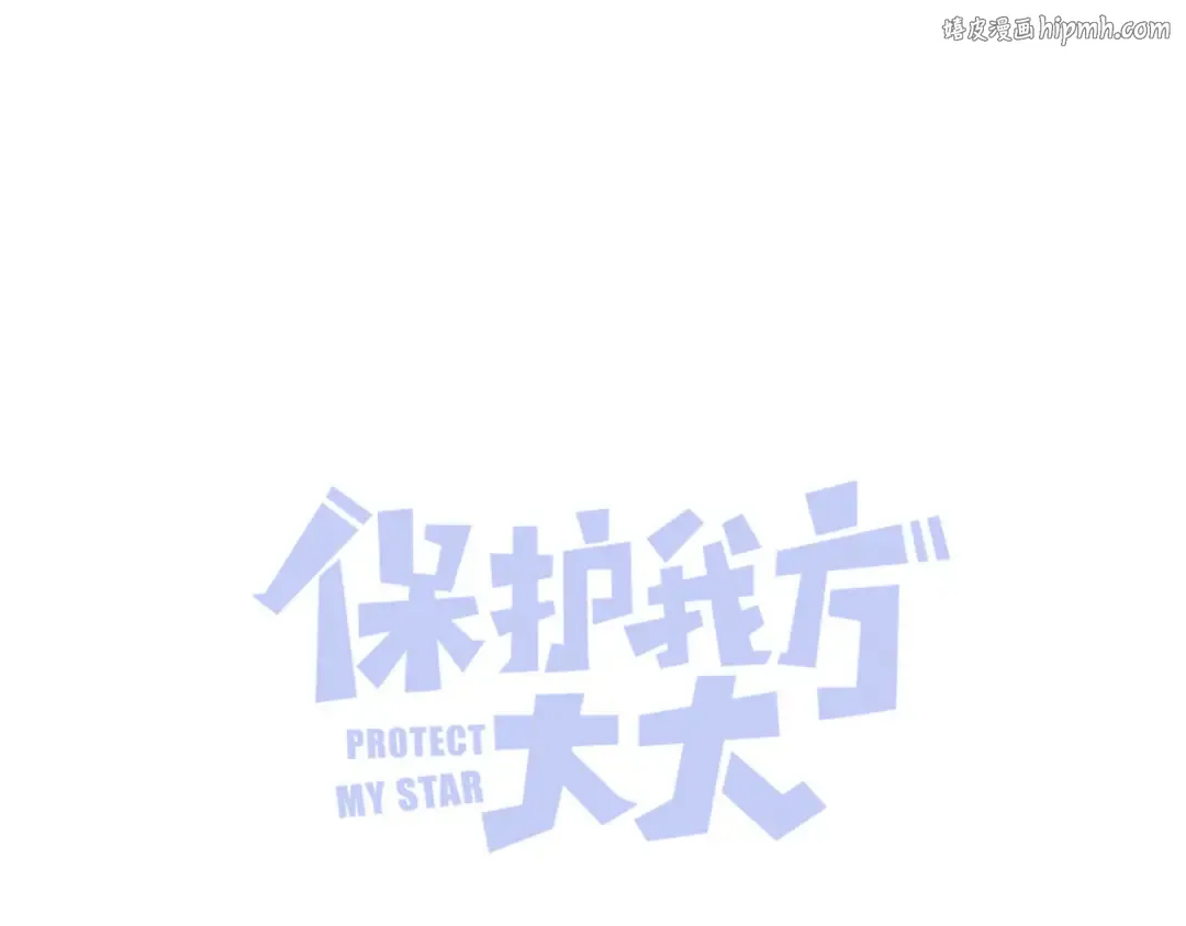 日常7 邀约 第1页