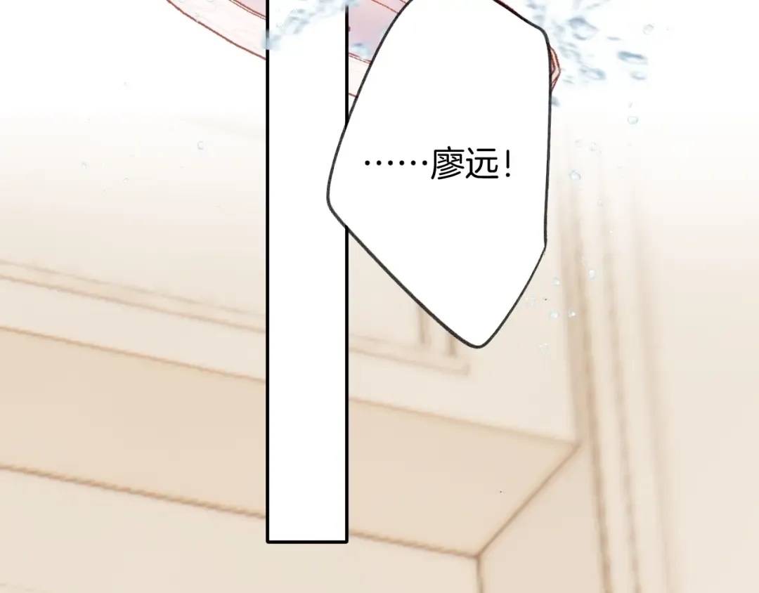 日常7 邀约 第6页