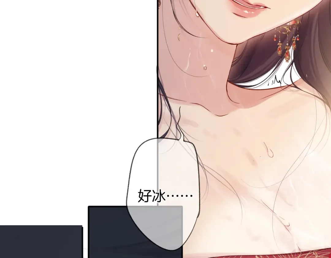 日常7 邀约 第11页
