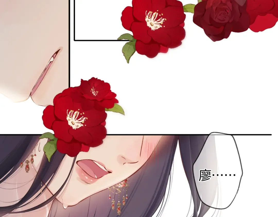 日常7 邀约 第13页