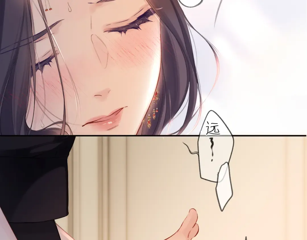 日常7 邀约 第18页
