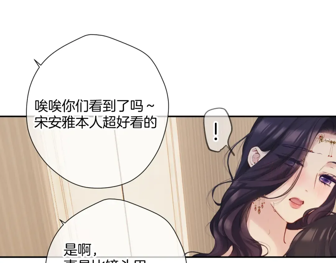 日常7 邀约 第22页