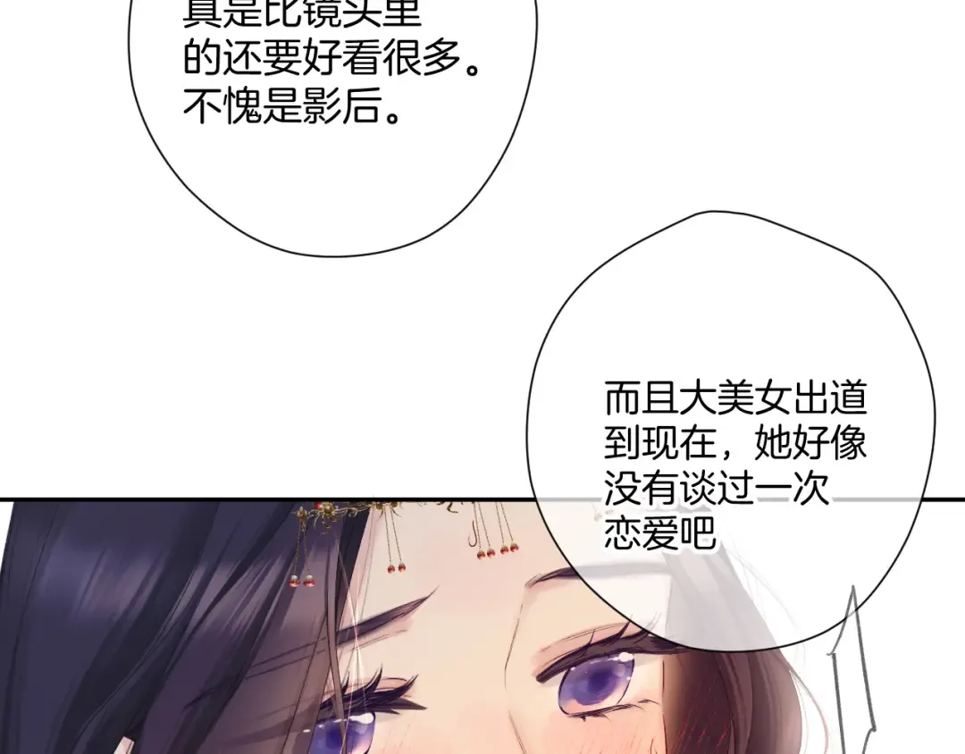 日常7 邀约 第23页