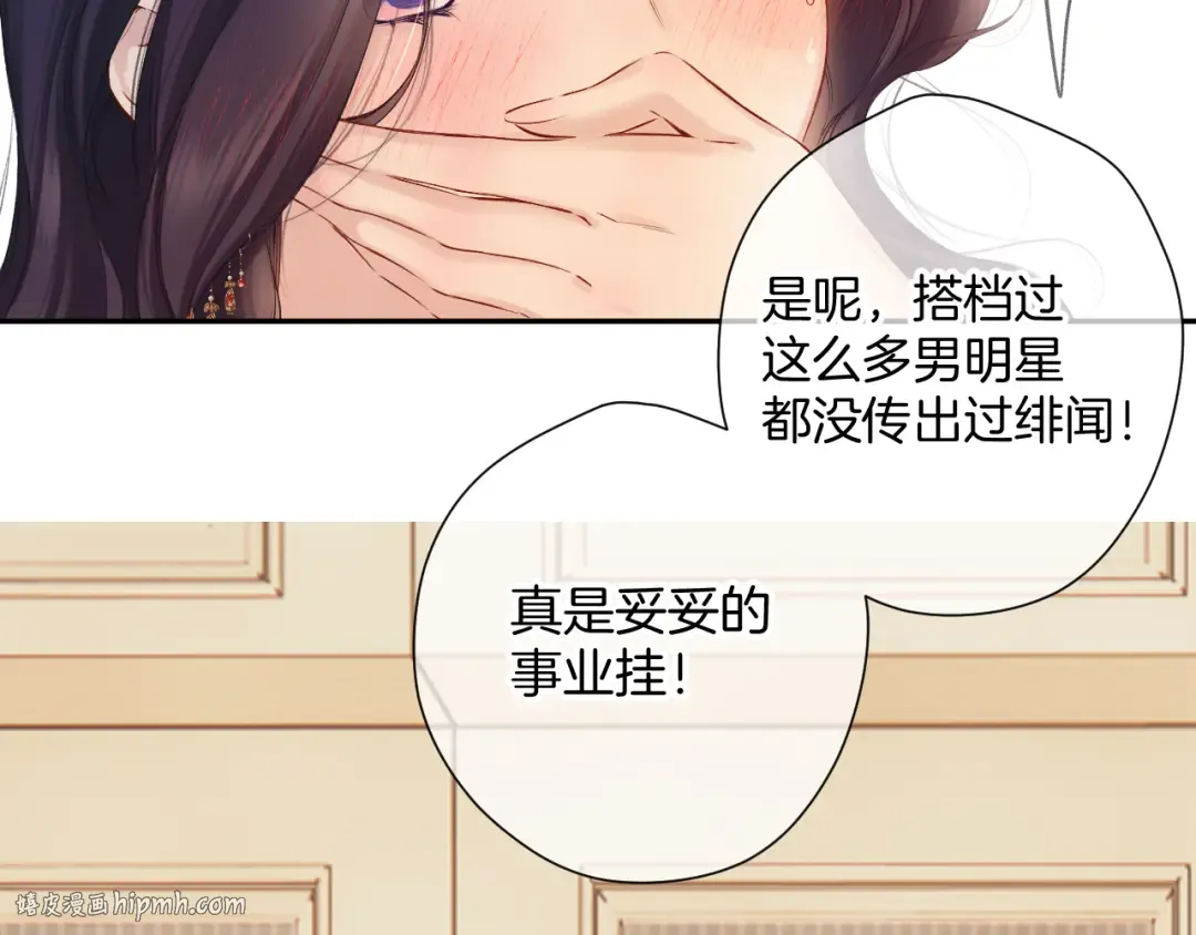 日常7 邀约 第24页