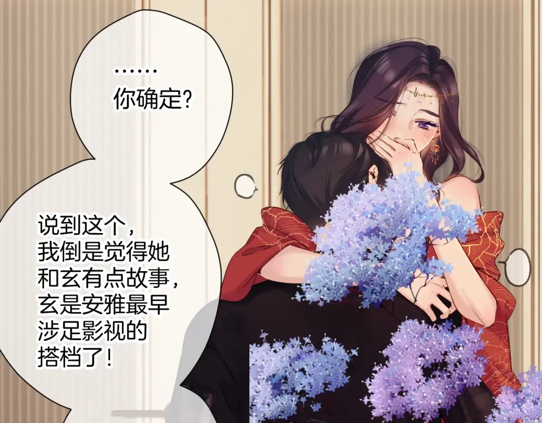 日常7 邀约 第25页
