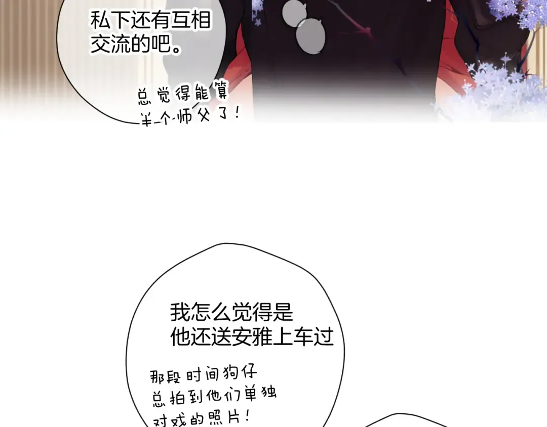 日常7 邀约 第26页