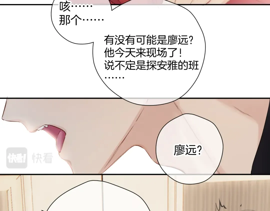 日常7 邀约 第28页