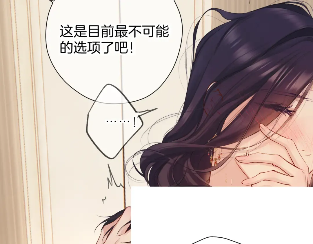 日常7 邀约 第29页