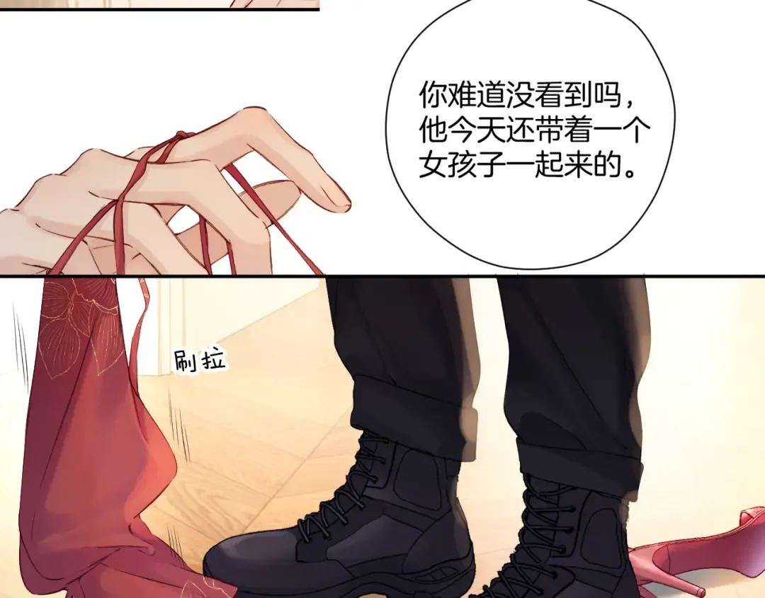 日常7 邀约 第30页
