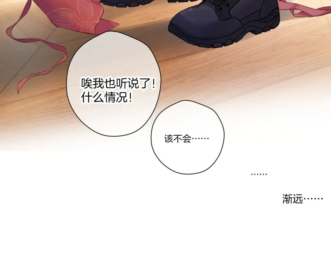 日常7 邀约 第31页