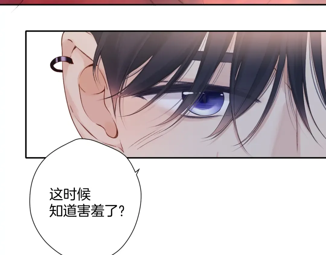 日常7 邀约 第33页