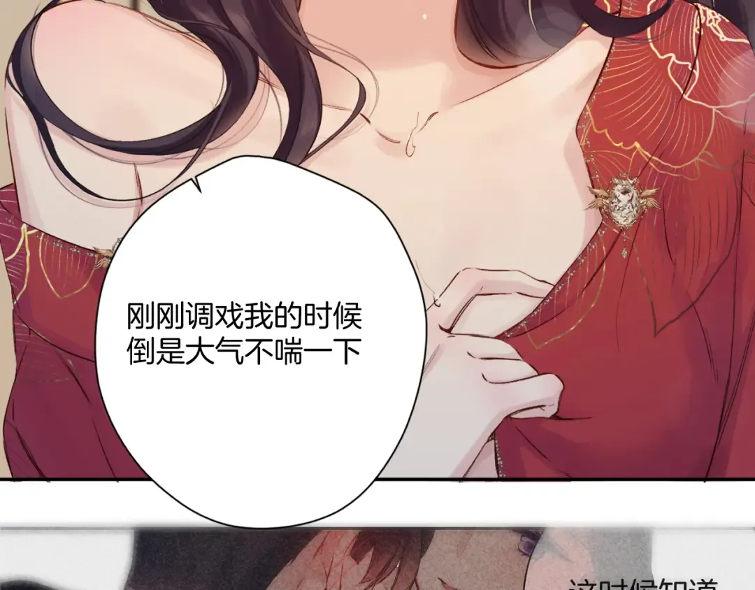 日常7 邀约 第36页