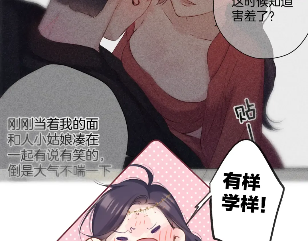 日常7 邀约 第37页