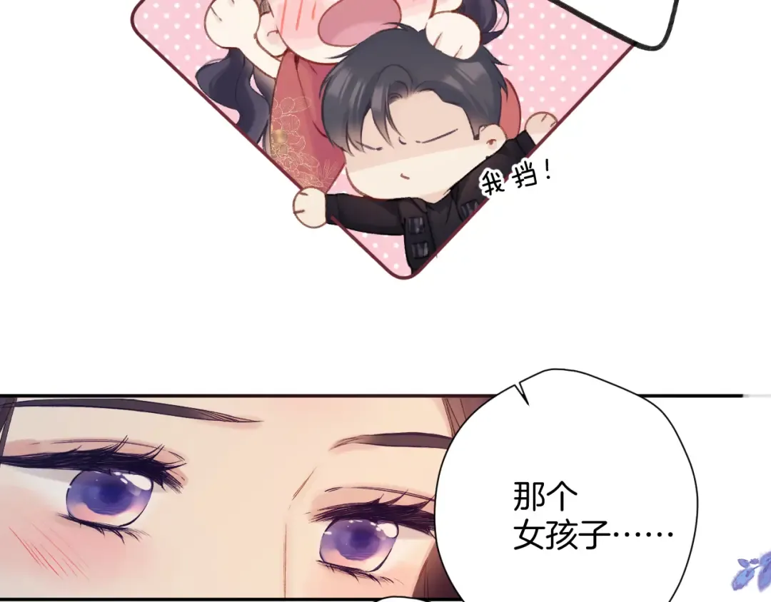 日常7 邀约 第38页