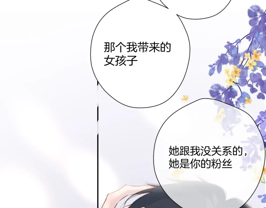 日常7 邀约 第39页