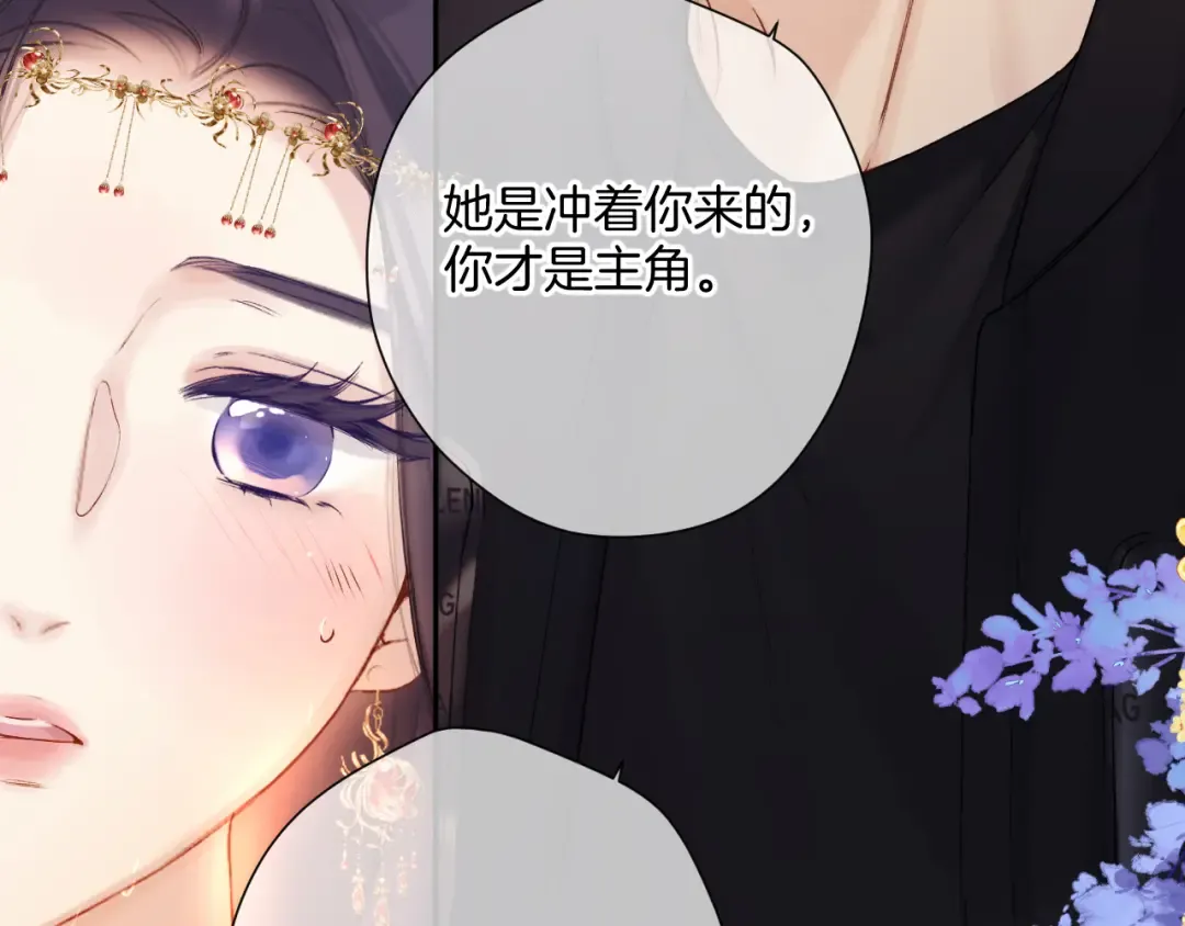 日常7 邀约 第41页
