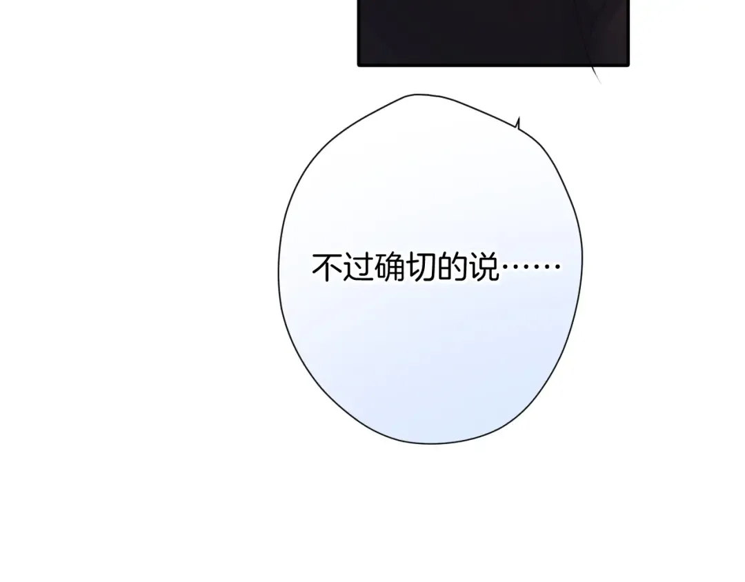 日常7 邀约 第44页