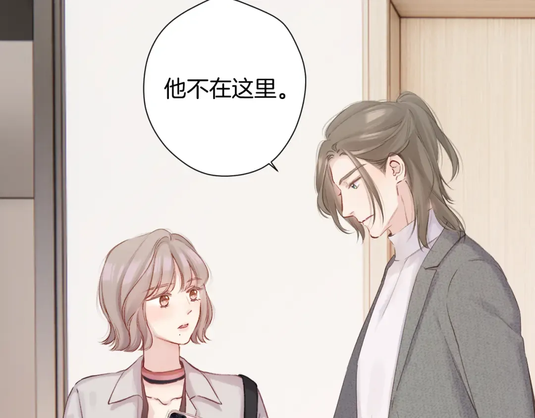 日常7 邀约 第47页