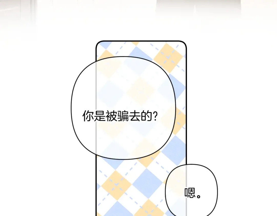 日常7 邀约 第49页