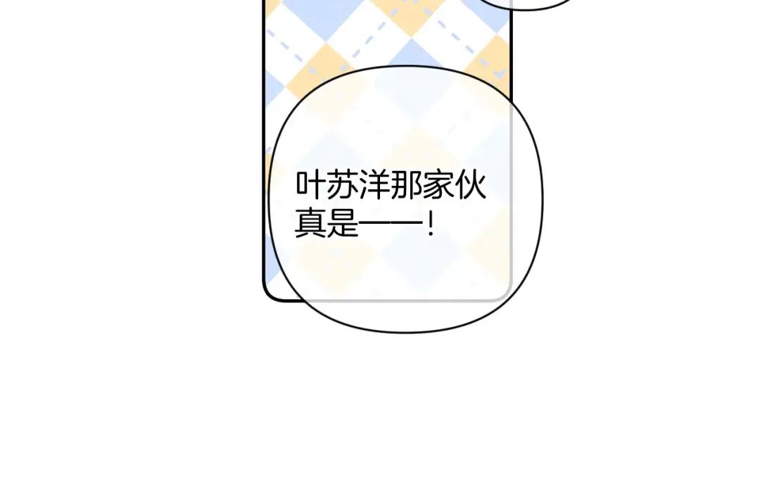 日常7 邀约 第50页