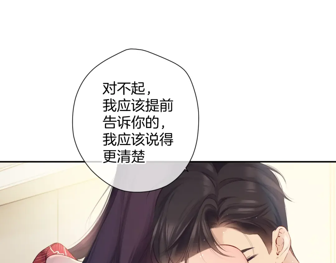 日常7 邀约 第51页