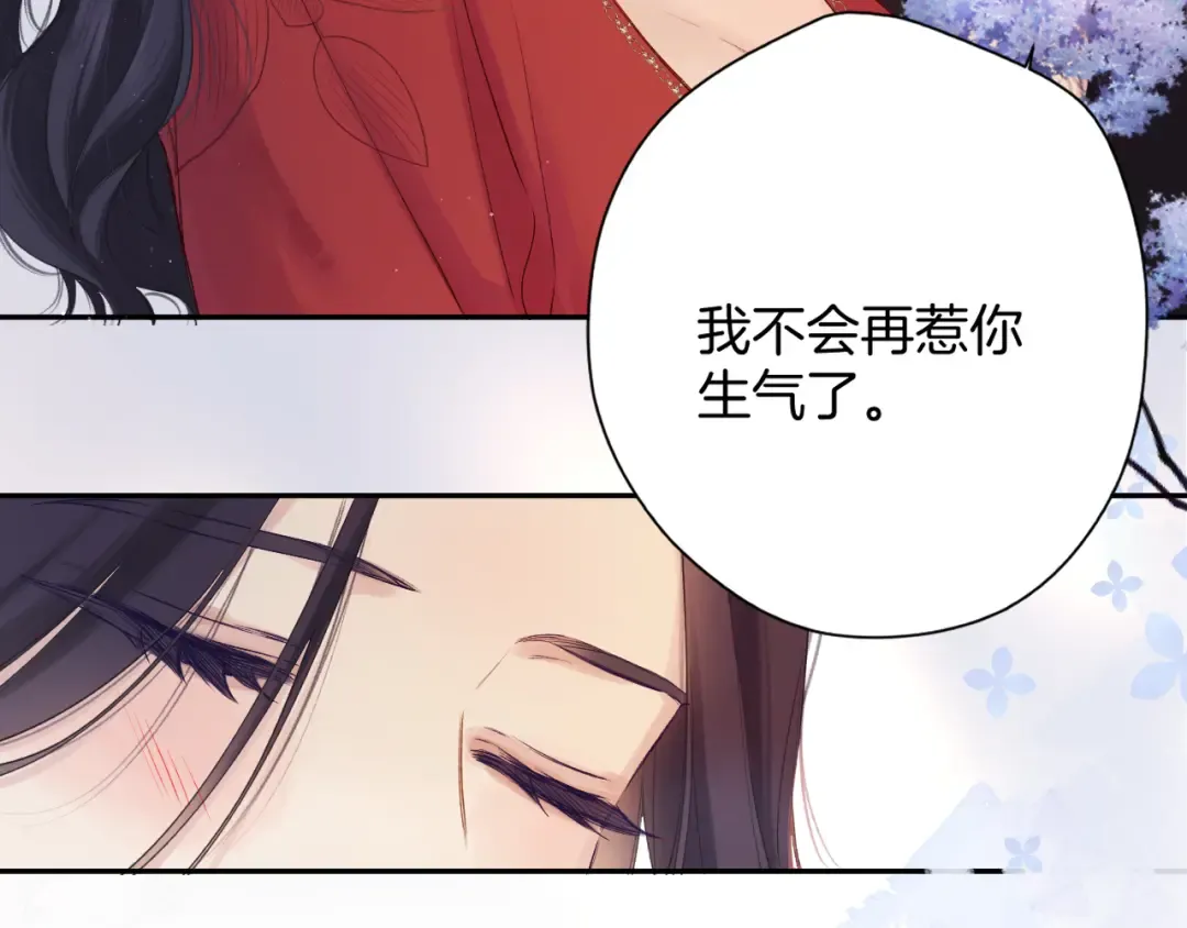 日常7 邀约 第54页