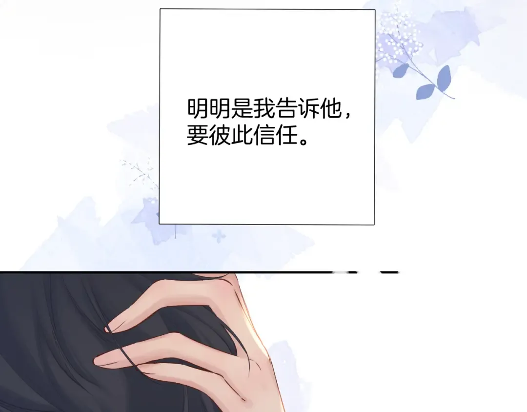 日常7 邀约 第55页