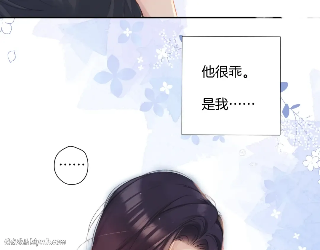 日常7 邀约 第56页