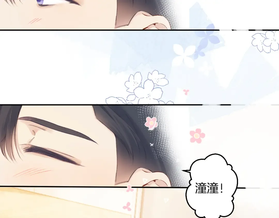 日常7 邀约 第58页