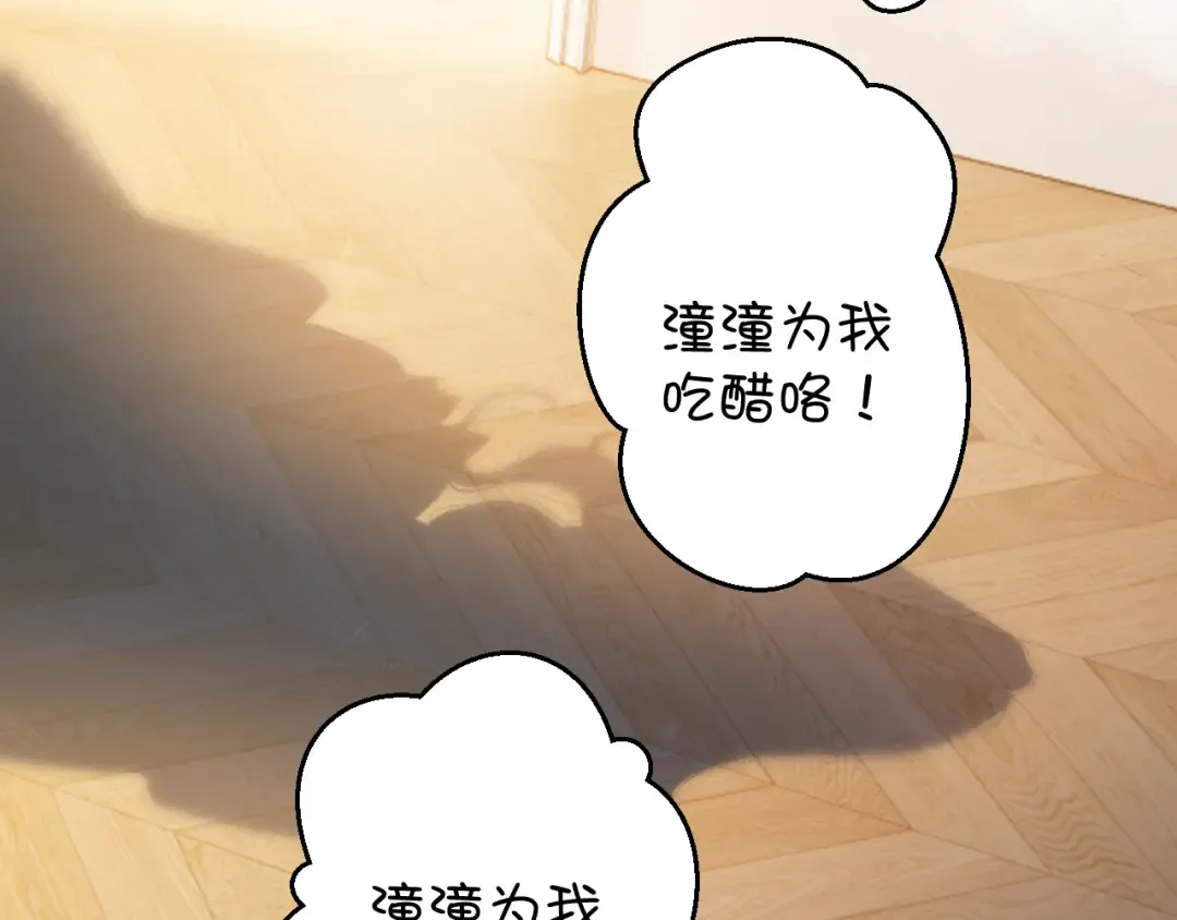日常7 邀约 第59页